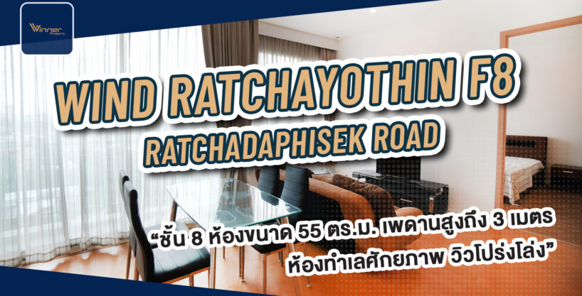 (A67182c) เช่าคอนโด โครงการ WIND Ratchayothin(วินด์ รัชโยธิน) BTS รัชโยธิน ตกแต่งใหม่ วิวสวย ชั้น 8